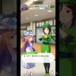 【 ウマ娘プリティーダービー Umamusume:PrettyDerby 】ウマ娘達の会話が可愛かったので！〜 駿川たづな、秋川理事長 +ウマさんぽ/ ナリタブライアン #ウマ娘 #umamusume