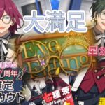 【あんスタ】スカウト!アイフィッティング★星3〔七種茨 蓮巳敬人〕お迎えまで★11周年星5確定（Basic＆Music）