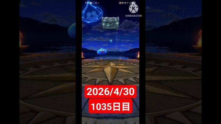 【ドラクエウォーク】永遠のビギナー男のデイリーガチャ2026/4/30【1035日目】#ドラクエウォーク#ドラクエウォークガチャ#ガチャ動画#おすすめに乗りたい