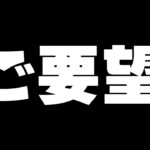 みなさんの意見も聞かせてください【パズドラ実況】＃パズドラ