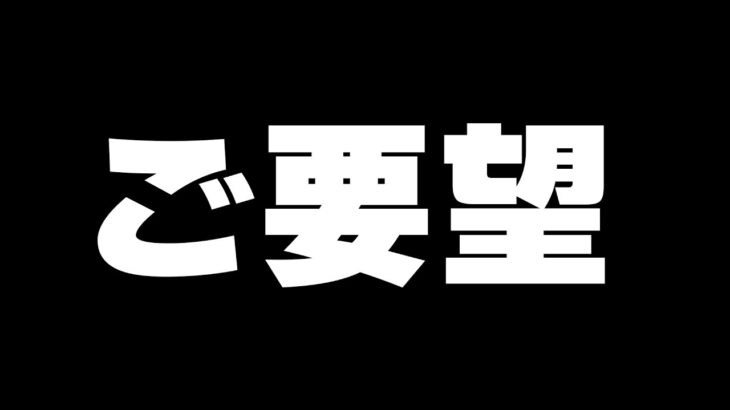 みなさんの意見も聞かせてください【パズドラ実況】＃パズドラ
