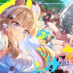 【ウマ娘 プリティーダービー】後編 アーモンドアイと挑む9冠【晴紅ラミ / #Vtuber 】