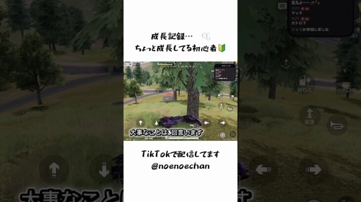 確実に成長中!! #荒野行動 #荒野女子