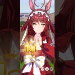 【ウマ娘】レッドディザイア 固有スキル＆G1勝利ポーズ #ウマ娘プリティーダービー #うま娘 #ウマ娘