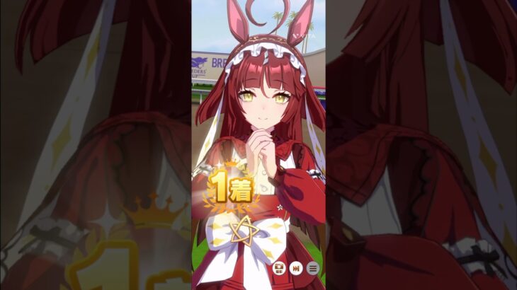 【ウマ娘】レッドディザイア 固有スキル＆G1勝利ポーズ #ウマ娘プリティーダービー #うま娘 #ウマ娘