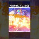 【原神】完凸ファルカで一掃する三剣鬼【Genshin Impact】