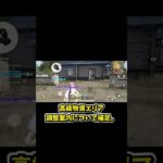 「高級物資エリア」調整案についての補足【荒野行動】#荒野行動 #KnivesOut  #shorts