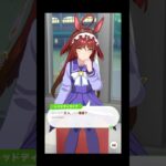 【ウマ娘】フリートーク レッドディザイア #ウマ娘  #umamusume  #ウマ娘プリティーダービー   #レッドディザイア