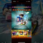 何回やっても楽しいやつ #モンスト #モンスターストライク