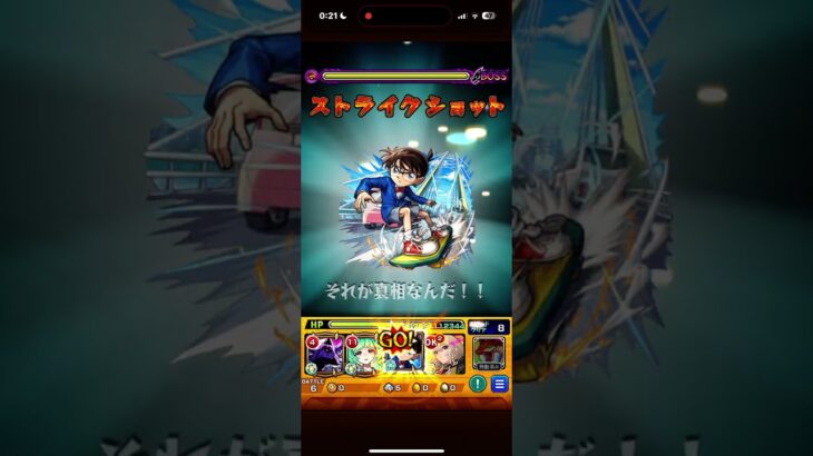 何回やっても楽しいやつ #モンスト #モンスターストライク