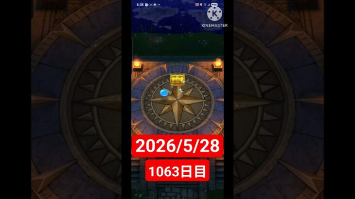 【ドラクエウォーク】永遠のビギナー男のデイリーガチャ2026/5/28【1063日目】#ドラクエウォーク#ドラクエウォークガチャ#ガチャ動画#おすすめに乗りたい
