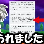 【ドラクエウォーク】またガチ説教されました・・・これは俺が悪いのでしょうか・・・もう辞めますせん。
