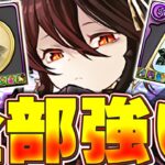 星を紡ぐ精霊イベントの詳細公開！！とにかくロゼッタが全部強い！！【パズドラ実況】＃パズドラ ＃銀魂