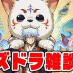 GWのパズドラまったり配信！【パズドラ】【生配信】