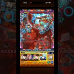 【媽祖真獣神化】アブピッシャーが完全崩壊しましたwww#モンスト #shorts