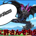 全ては私の思うがまま…ってあれ？？【ドラクエウォーク】【ドラゴンクエストウォーク】