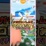 メガチャーレムをソロ討伐!!ザシアンver【ポケモンGO】