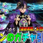 【FGO】ジョン(黒獅子)来そうだからガチャ引いて性能再確認＆再臨チェック！