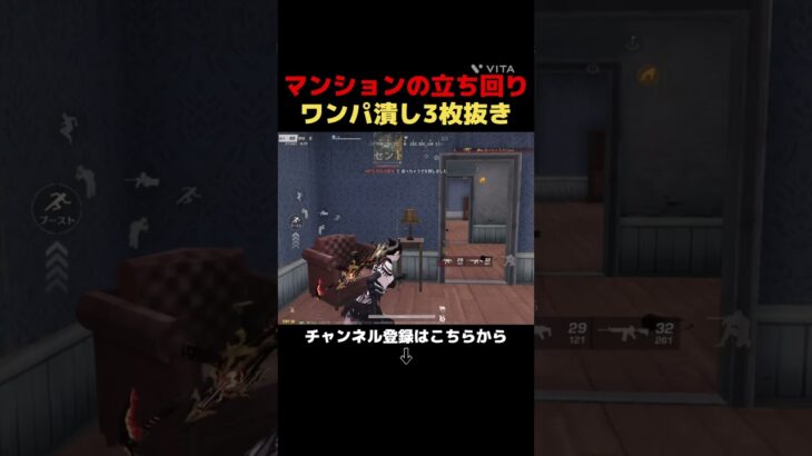 マンションだからこそできる立ち回り　#荒野行動 #shorts