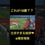 #横浜高校　#大谷翔平　#mlb  #高校野球　#プロ野球　#プロ野球スピリッツa #小野舜友