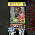 月下老人(進化前)で禁忌23獄をワンパン[モンスト]#shorts  #モンスト #モンスターストライク#禁忌の獄