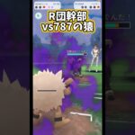 シエラvs猿【ポケモンGO】