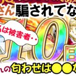 【ドラクエウォーク】#1595・きょうのカウントダウンバナーで多くのユーザーが騙されてない？次のドラクエの日のイベントはこれと予想！「ふぉーくちゃんねる」