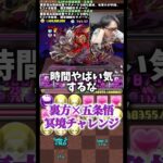 【勝てんかも】残り時間が少なすぎる #たかし #パズドラ