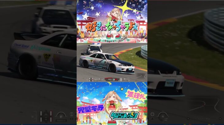 気分はまるでFR #ウマ娘プリティーダービー