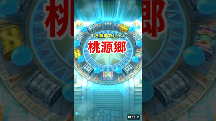 【ドラクエウォーク】桃源郷ガチャでゴールデンな気分になりました！