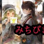 【メメントモリ】ポーラ復刻と、カグヤ、ミラ、ミナシュ導き！解説！【メメモリ】