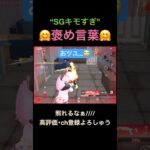 キモイと言われて愉悦【荒野行動】#荒野行動 #クリップ #キル集