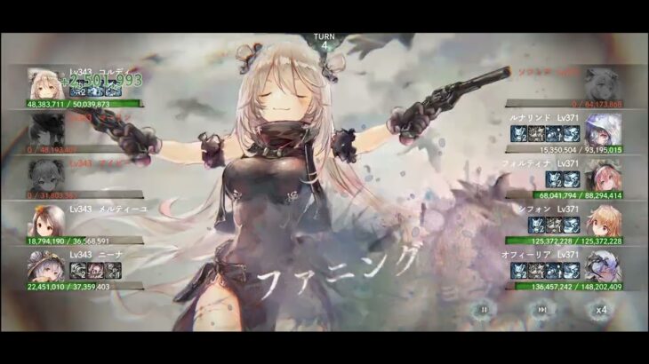 【メメントモリ】翠600 攻略
