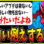 昨今のパズドラを的確に例えた視聴者のマシュマロに感心するシーン。【モンスト・パズドラ切り抜き ASAHI-TS Games】