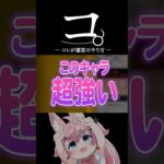 【#モンスト 】財布の紐がゆるくなる「運営の罠」が怖すぎる【#モンスターストライク 】【＃Vtuber　】