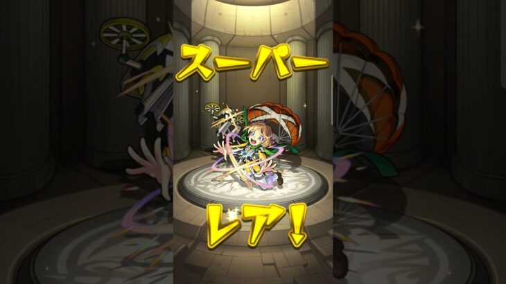【星6あり】フェイバリットガチャ引いてみた！10連⑦#モンスト #神引きしたい