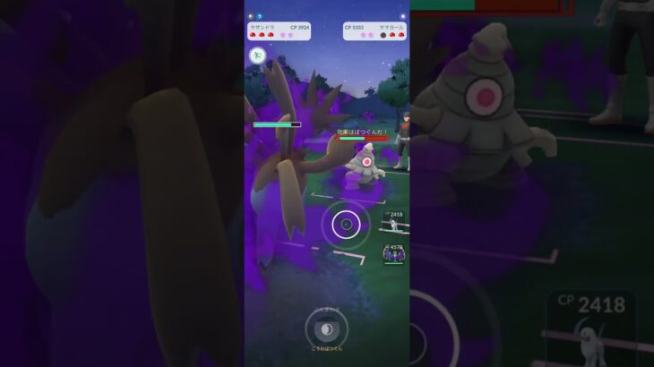 Sサザンドラ攻撃E個体PL50使ってみた　#ポケモンGO　#しゃどうサザンドラ　#PokemonGO　#ロケ団戦