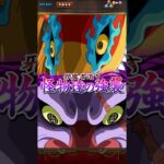 【トレクル】マーズ聖&ピーター聖必殺技ムービー12thAnniv.後夜祭海賊同盟絆決戦スゴフェス限定2026年5月#トレクル #ワンピース  #optc #ワンピーストレジャークルーズ