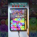 パズドラ2026