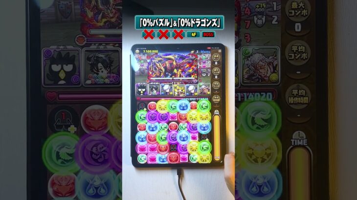 パズドラ2026