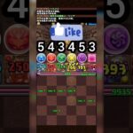 ​💥 爽快！【自力全消】盤面配置 閱覽注意 【パズドラ】全消しルート