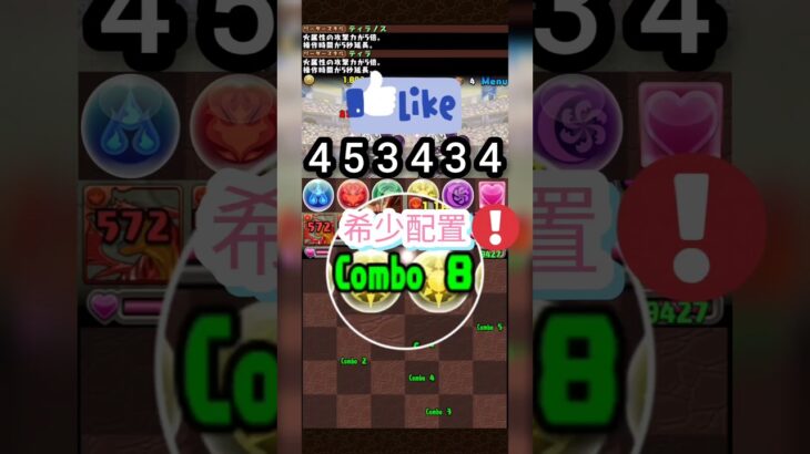 ​💥 爽快！【自力全消】盤面配置 閱覽注意 【パズドラ】全消しルート