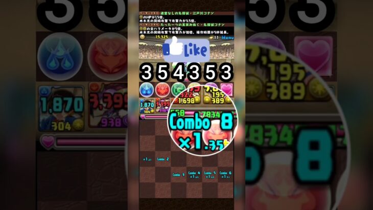 ​💥 爽快！【自力全消】盤面配置 閱覽注意 【パズドラ】全消しルート