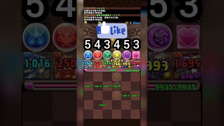 ​💥 爽快！【自力全消】盤面配置 閱覽注意 【パズドラ】全消しルート
