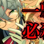 (スカウト)  一撃必殺メガネっ子スカウト👓 [あんスタMusic]