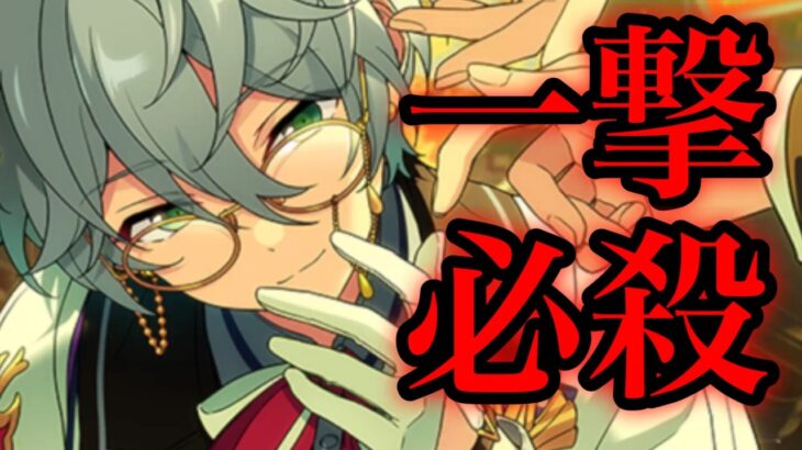 (スカウト)  一撃必殺メガネっ子スカウト👓 [あんスタMusic]