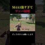 みんなこの武器使えば勝てる #shorts #荒野行動 #荒野gogofes