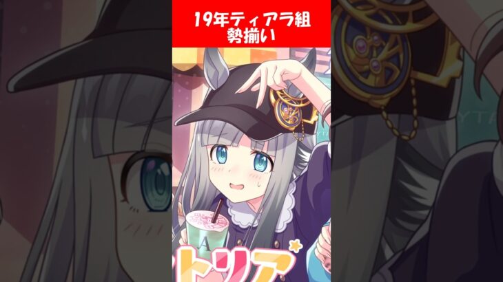 『ヴィクトリアマイル記念イラスト2026』に対するみんなの反応【ウマ娘プリティーダービー】 #ウマ娘 #カレンブーケドール #クロノジェネシス  #グランアレグリア