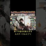 【格上撃破】黄色パでLv.800overぶっ倒す　#games  #メメモリ #shorts