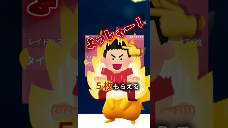 【最新版】メガタイレーツ対策🔥おすすめ対策ポケモンランキング【ポケモンGO】